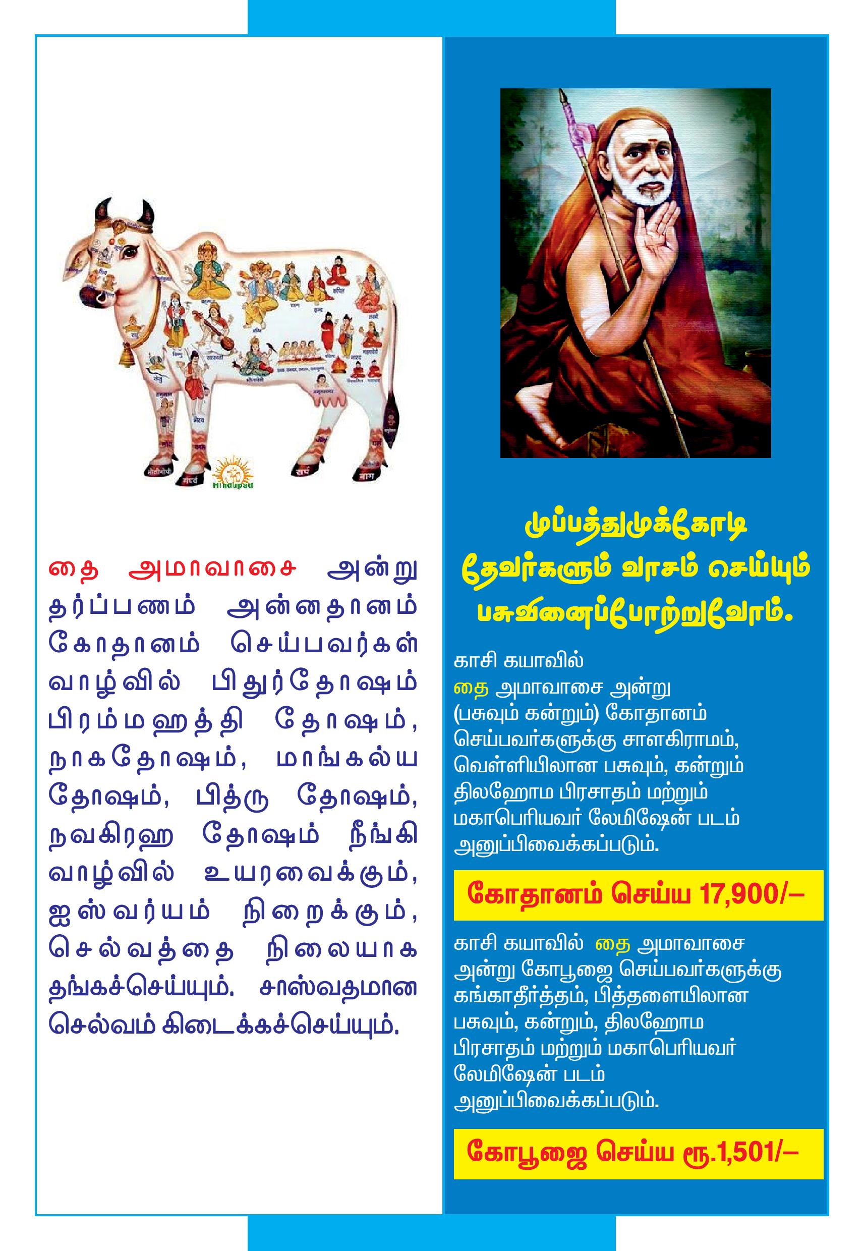 Thai Amavasai-2 1-page-008